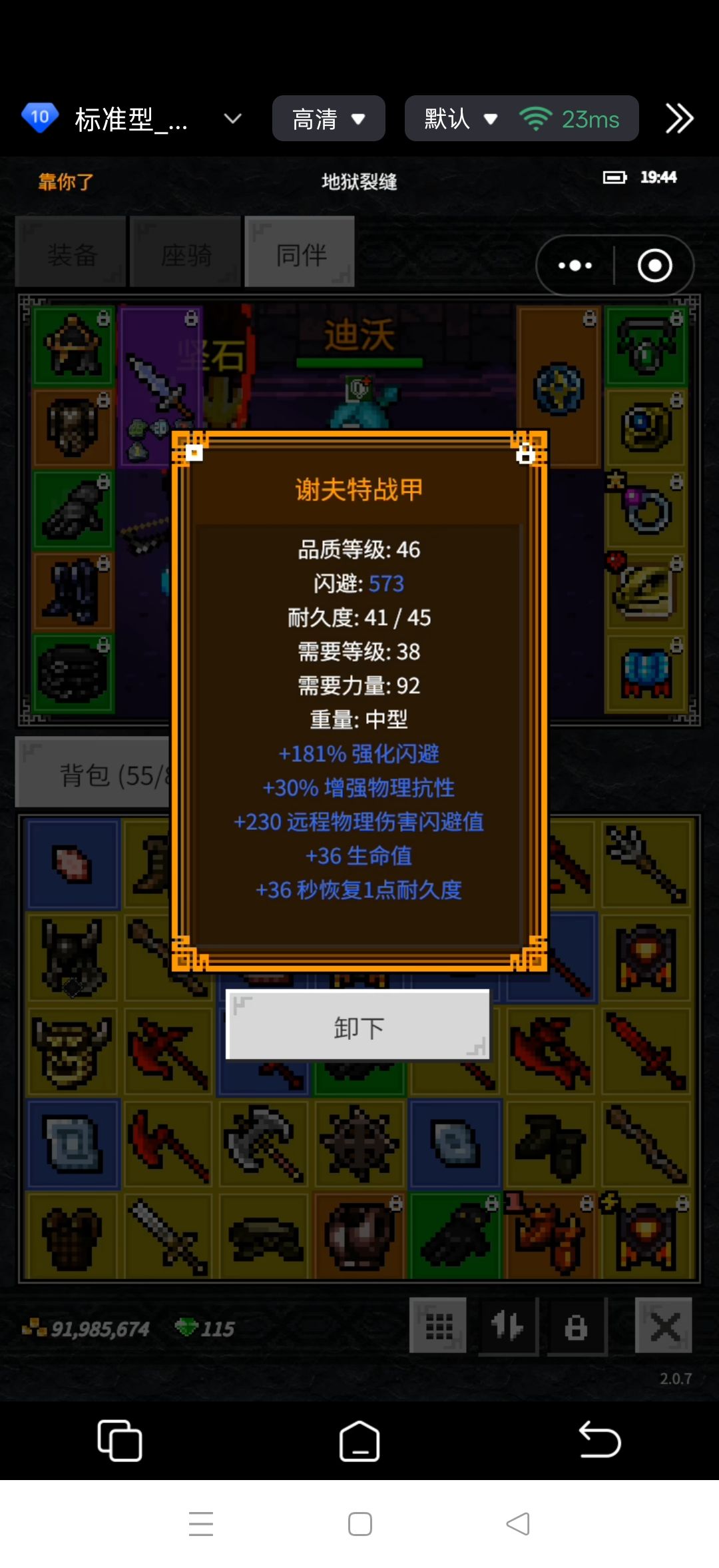 猎人的肉盾 2