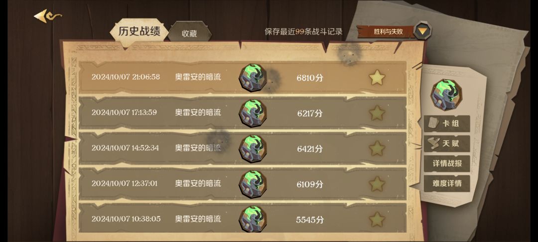 连胜小断,重新打连胜发现一张有意思的牌 1