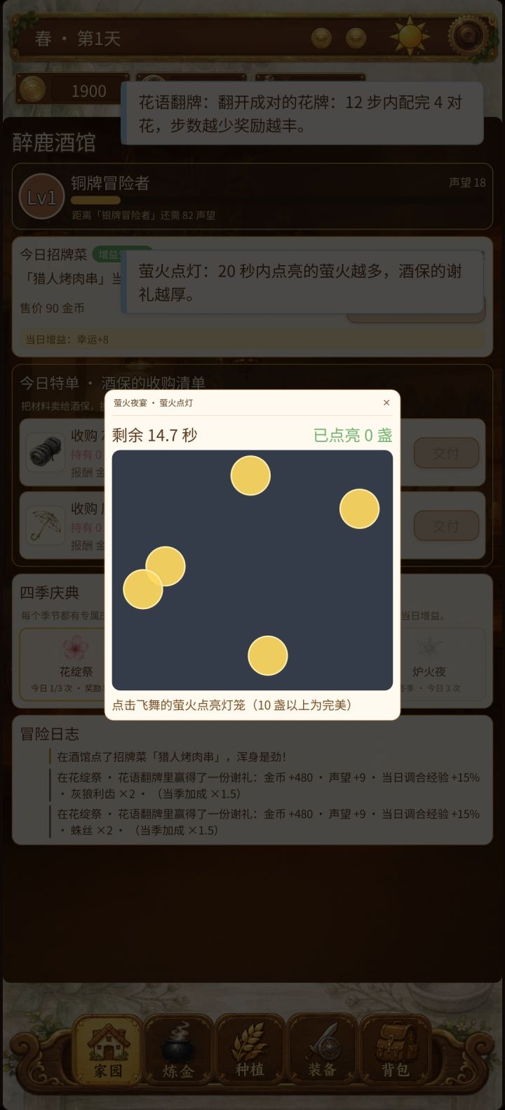夏季小游戏咋玩截图