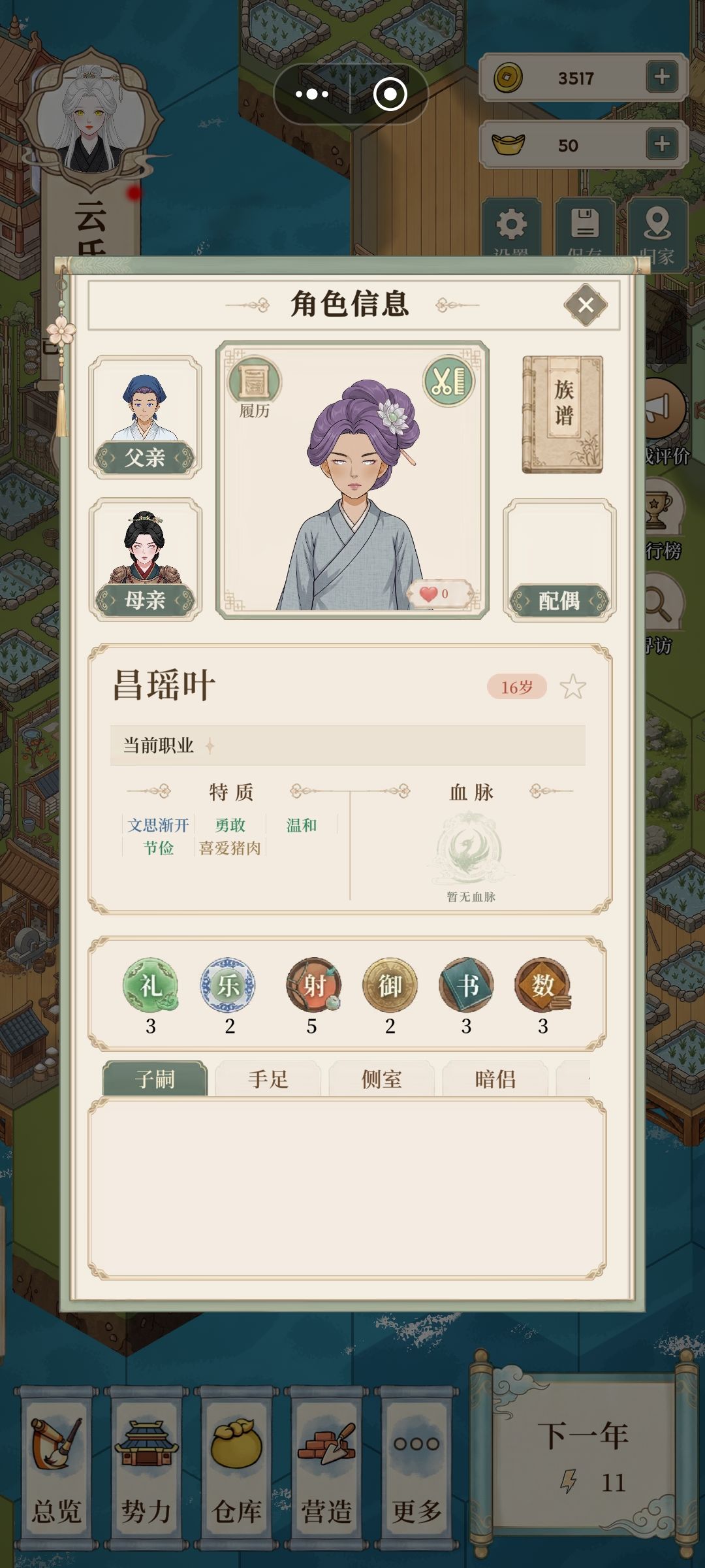 bug反馈 3