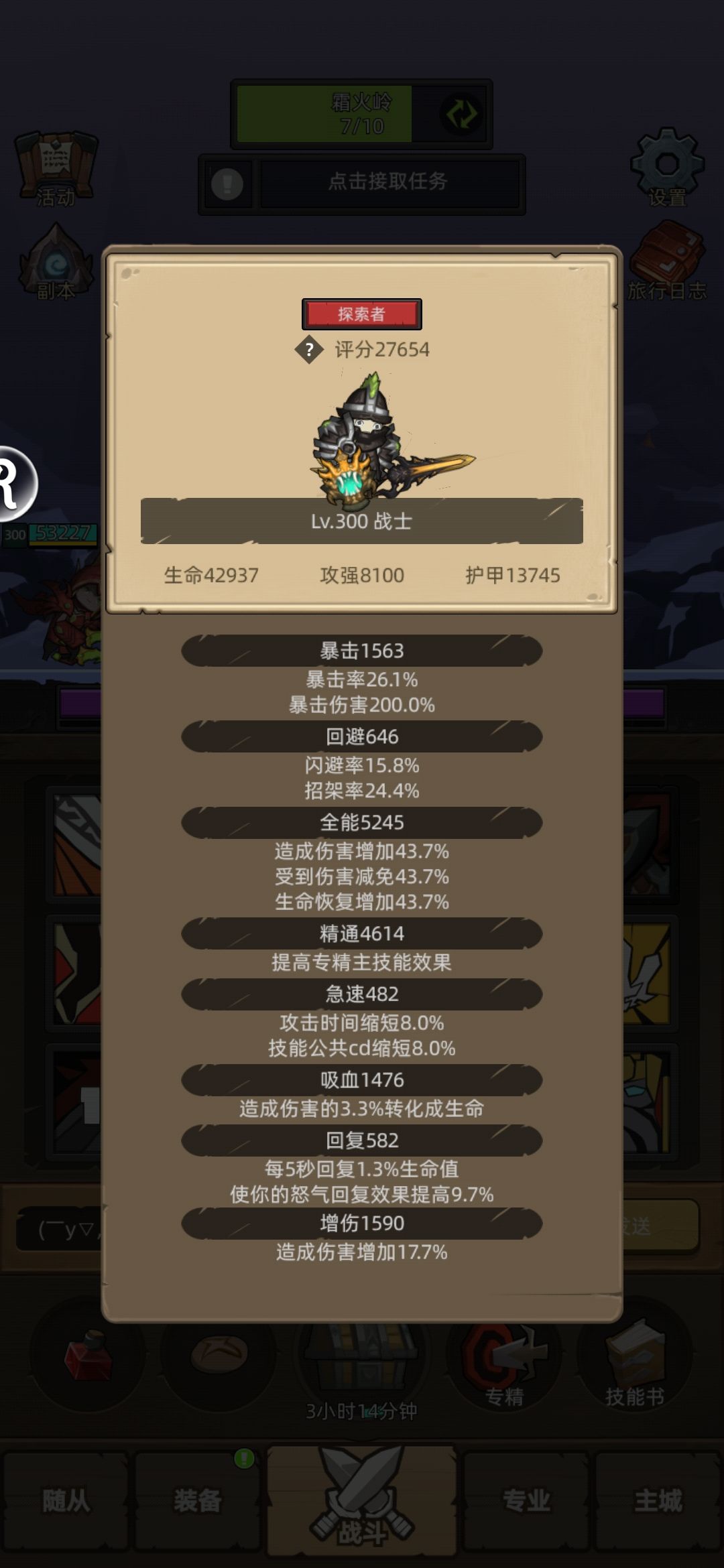 不一定靠谱的攻略第二弹，防战截图