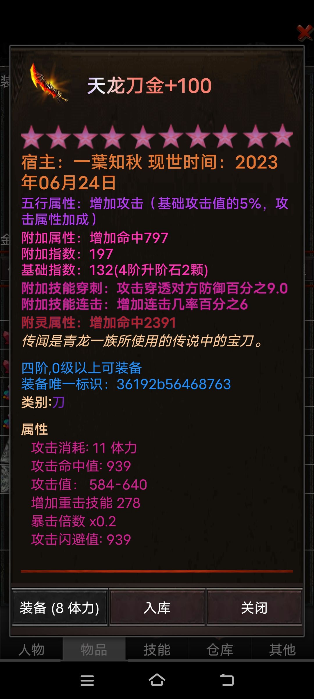 新手快速上手及重点问题 2