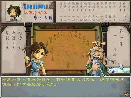 推荐一款怀旧武侠RPG游戏:武林群侠传 2
