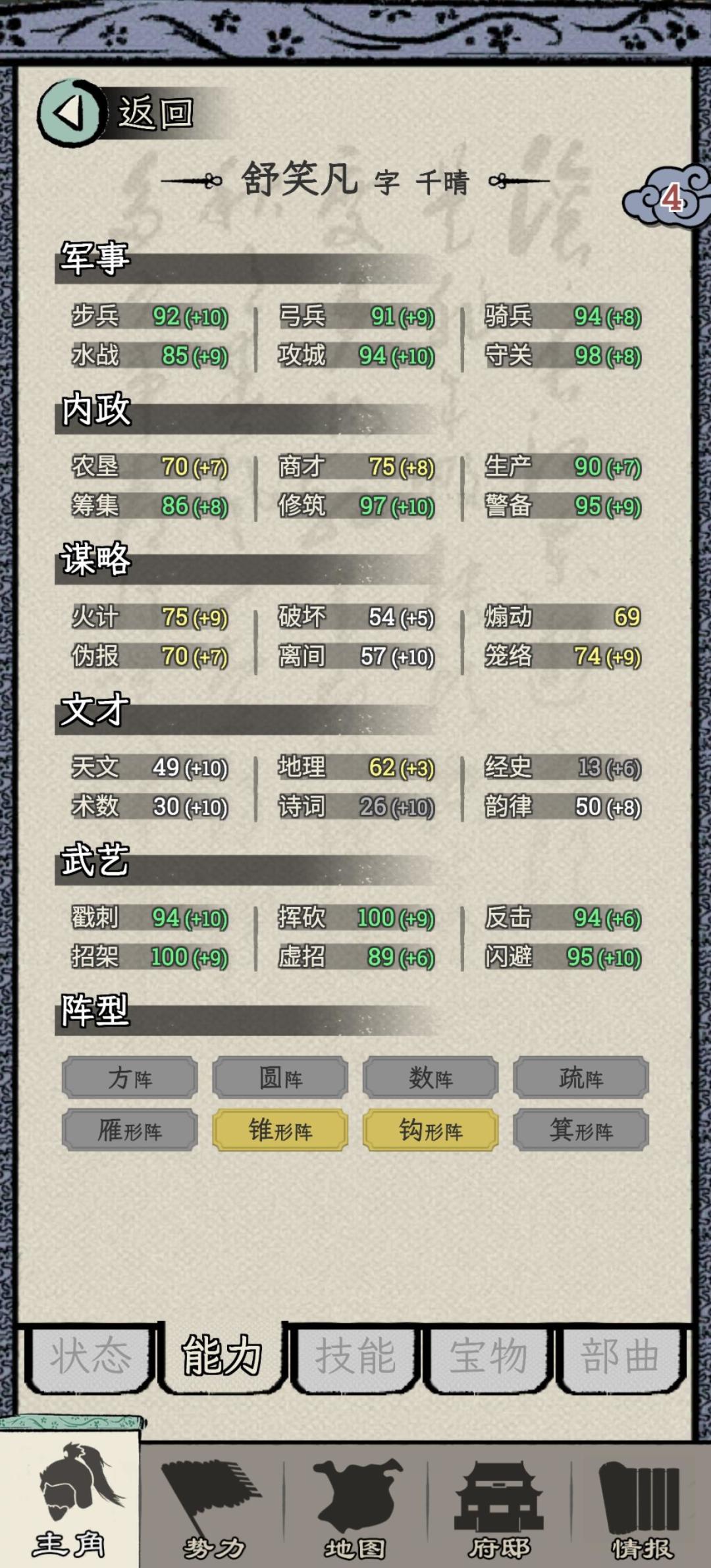 一天肝毕业了 2