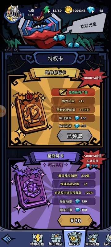 抽到魅魔女，心情舒畅，写几条纯新手建议