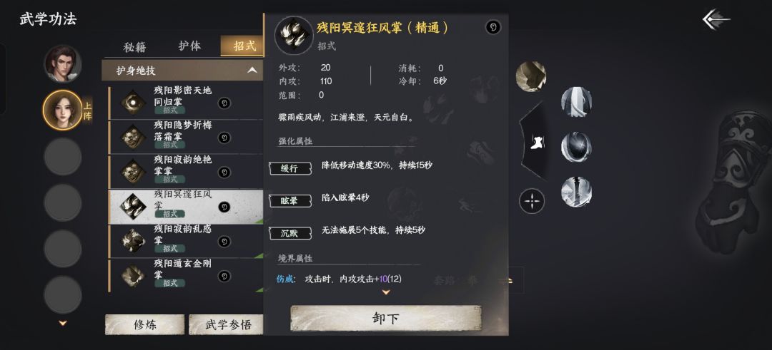 无敌的npc队友,对手技能都不能放 2
