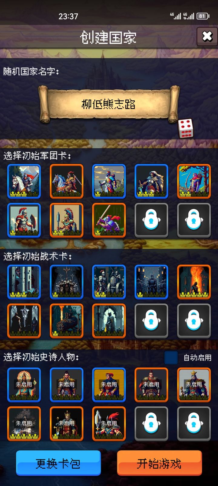 论坛打卡第四天截图