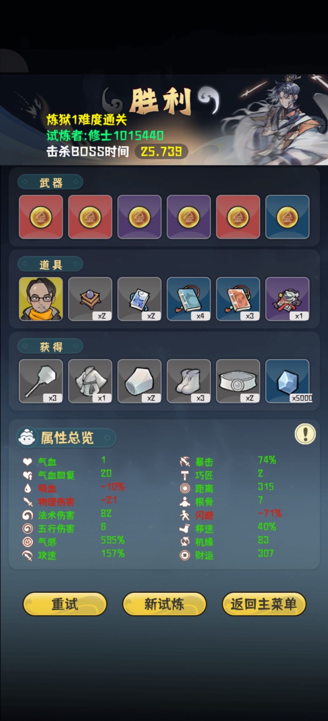 白策炼狱一截图