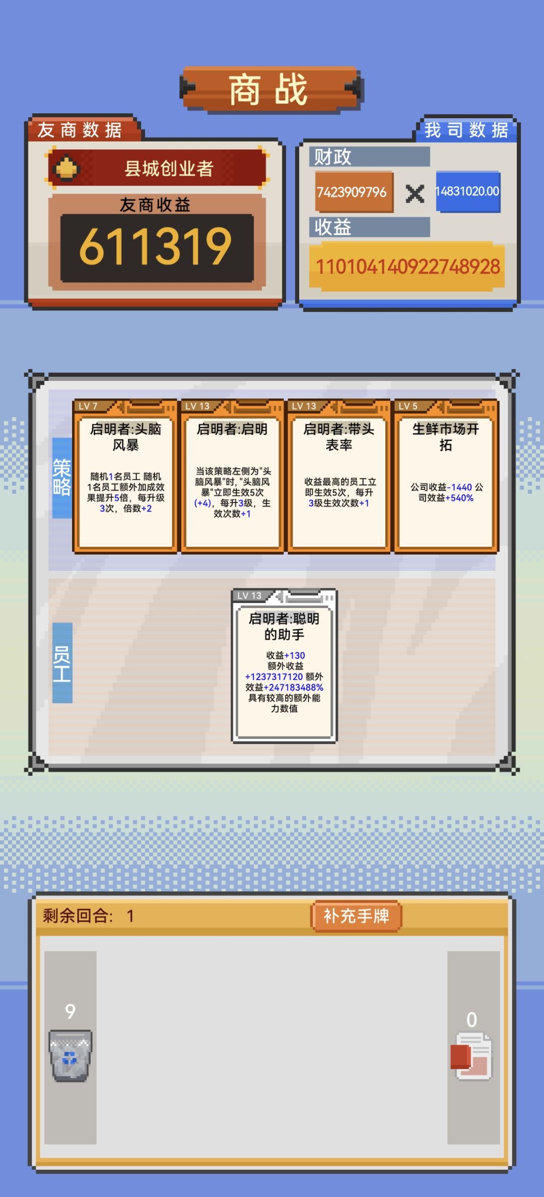 强大的可怕 2