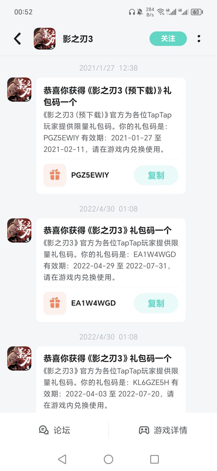 唉,可惜啊,截图