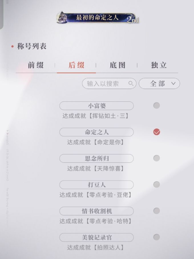 预约称号 2