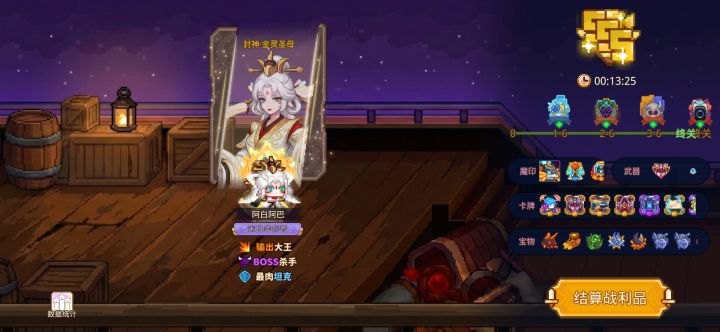 打卡！我的猎魔之路！截图