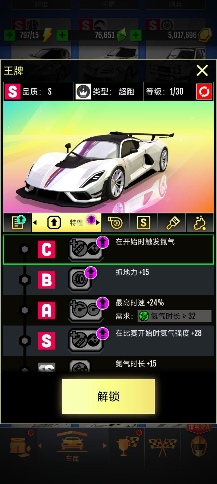 王牌什么时候返场呀?截图