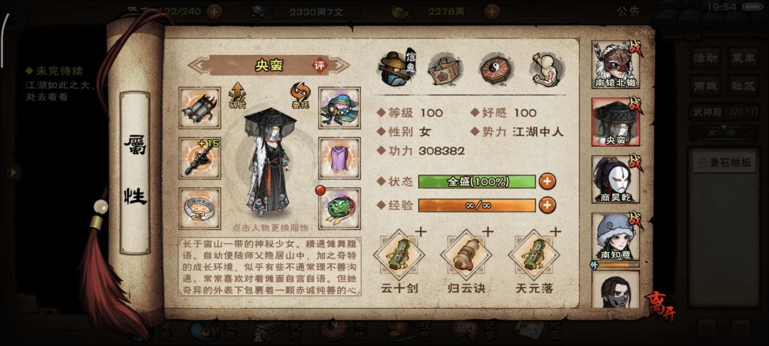 星云、奶指互备,副本无忧 3