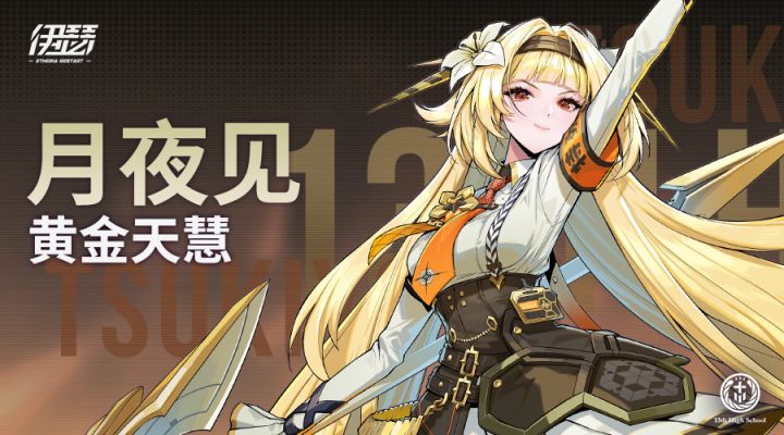 【异格者技能演示】黄金天慧·月夜见截图