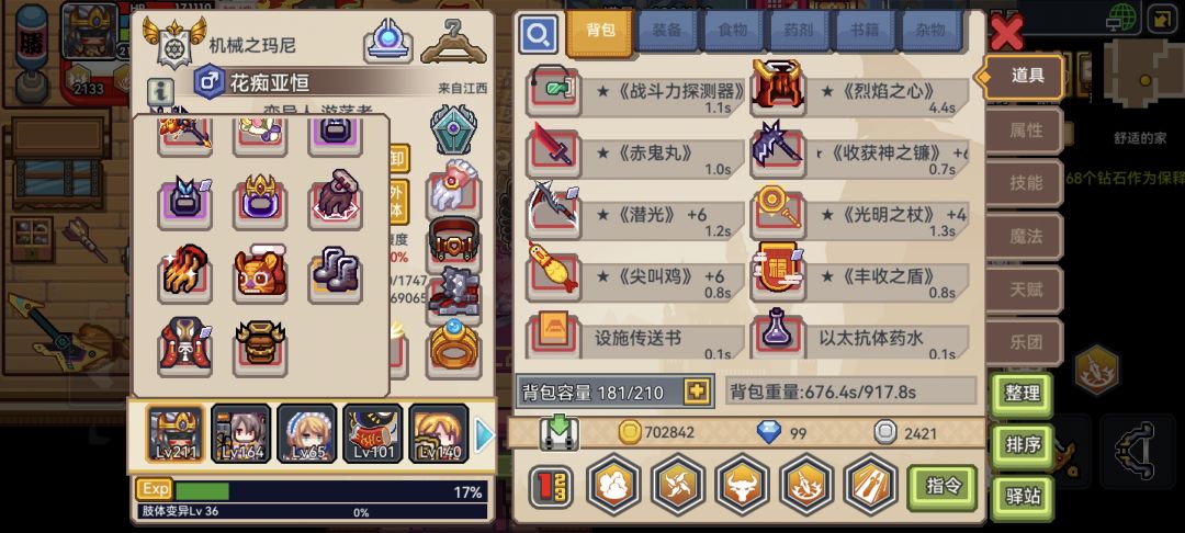 回坑现在有点迷茫，很多新东西不是很清楚 3