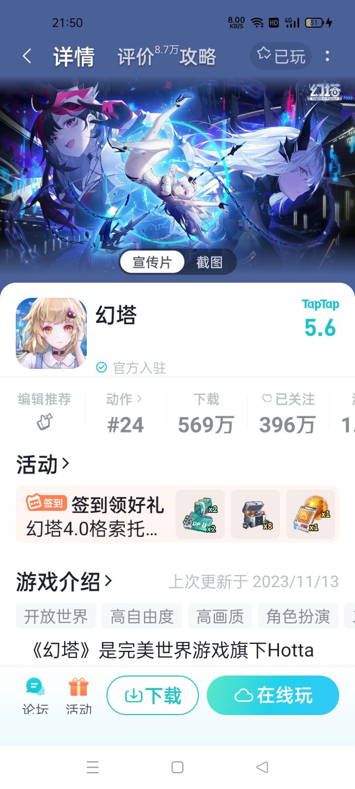TapTap