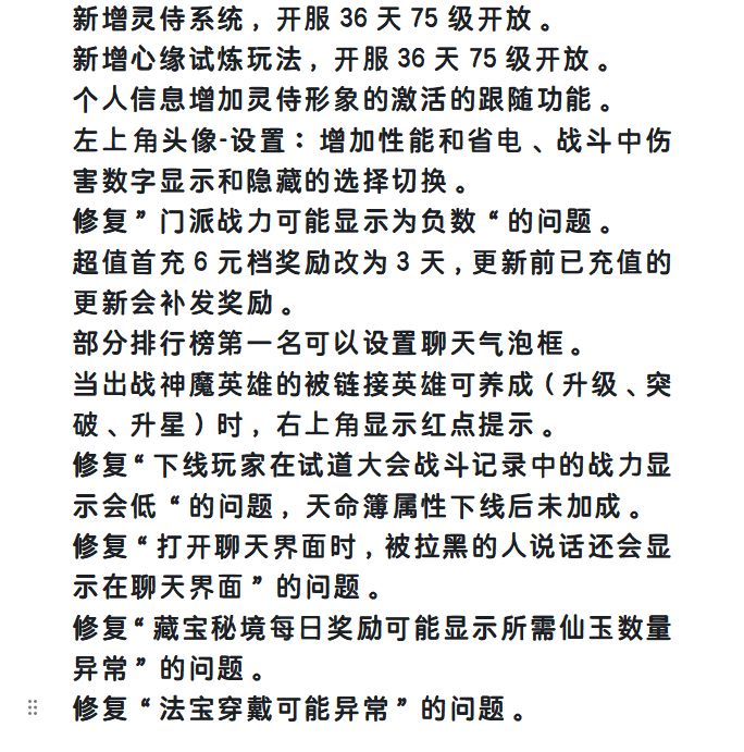 马上更新了,更新前瞻。截图