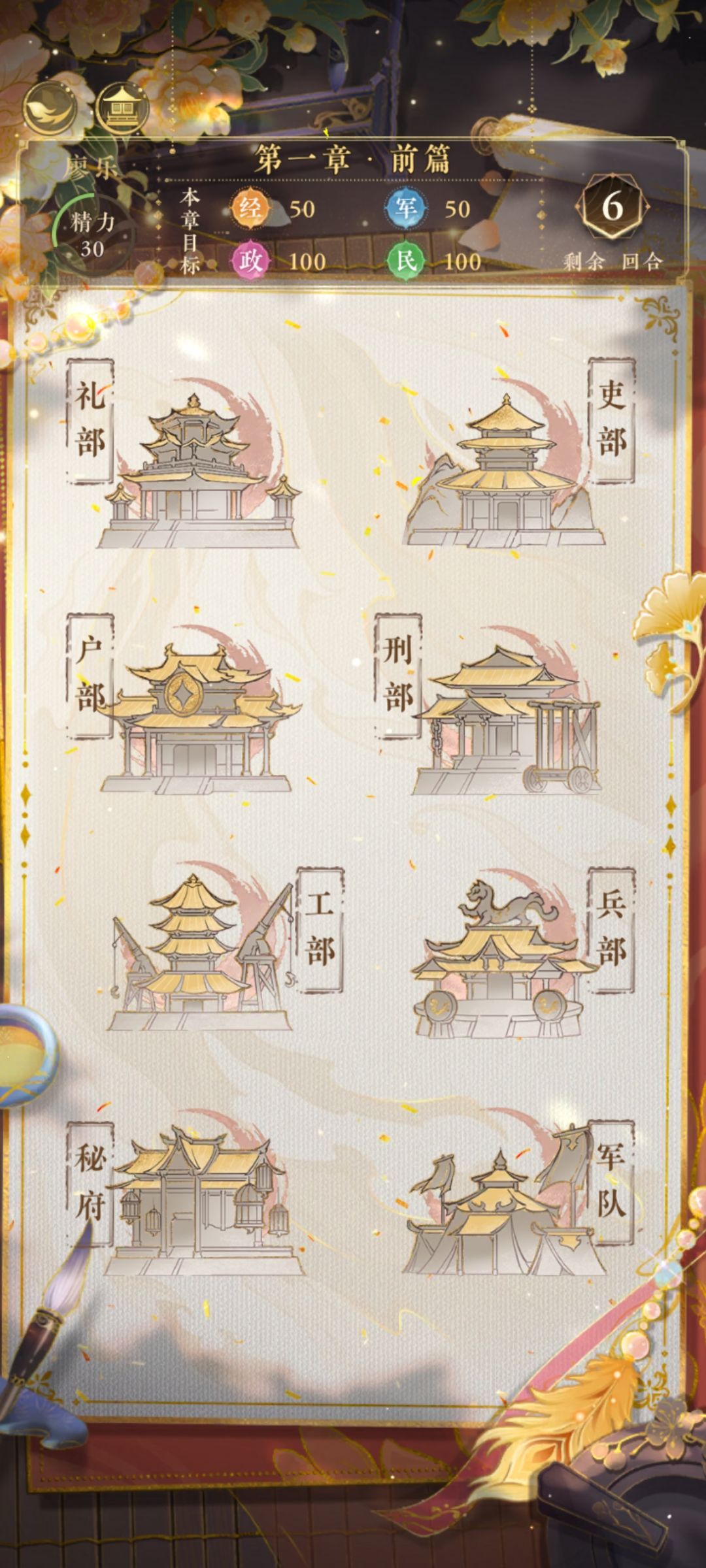 攻略 4