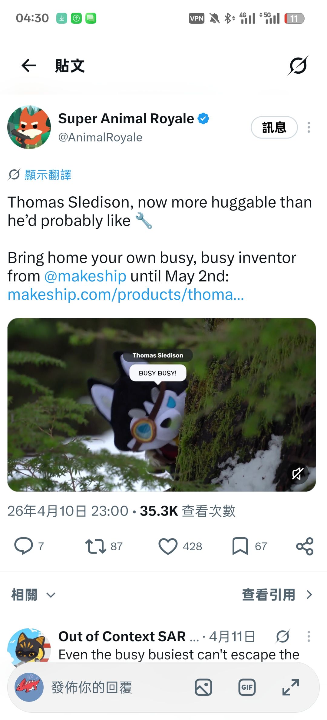 Makeship&超级动物大逃杀周边及装扮一览 3