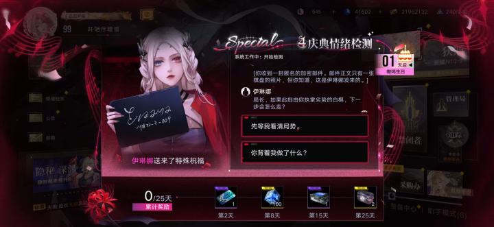 8.1收入异方晶汇总截图