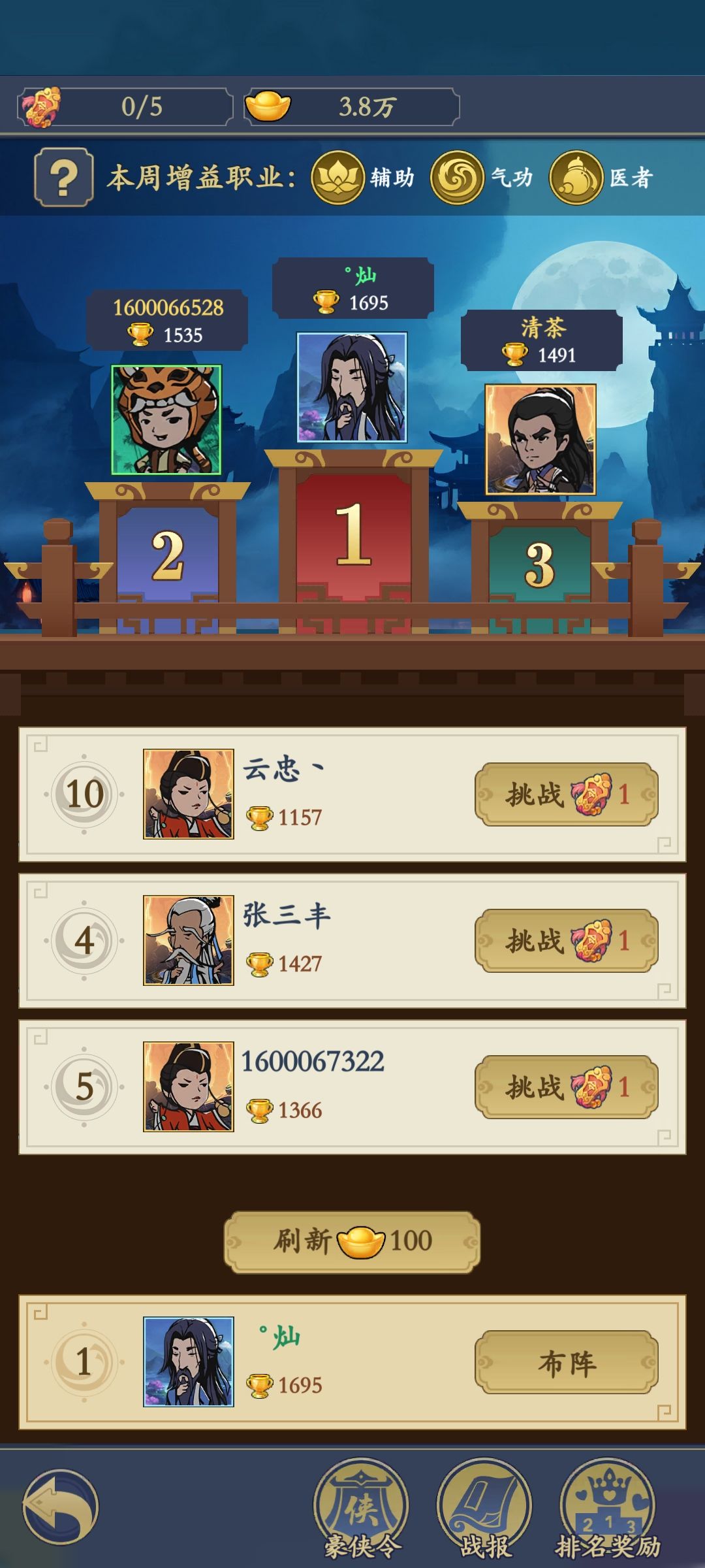 擂台赛机制是怎么样的？ 2