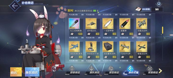 萌新提问给花园备装备换那个截图