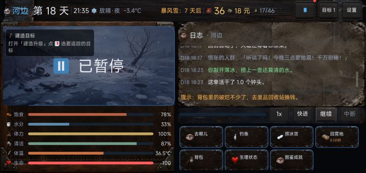 捞冰货好像出bug了,只有第一次的物品显示,18点23后还捞了两次,什么都显示不出来,东西也没有。截图