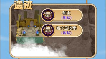 个人速刷遗迹配置分享