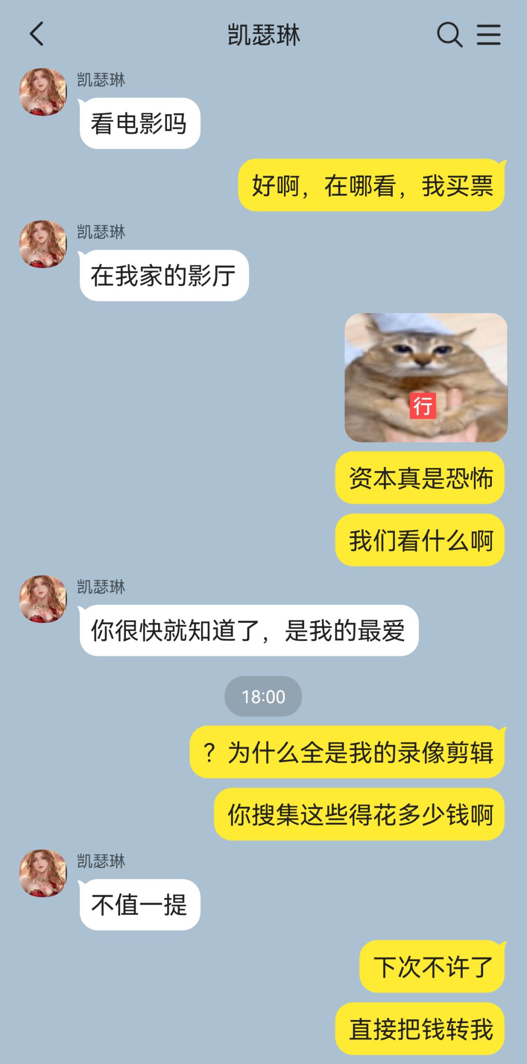 将军好悬没给局长哄成胚胎 6