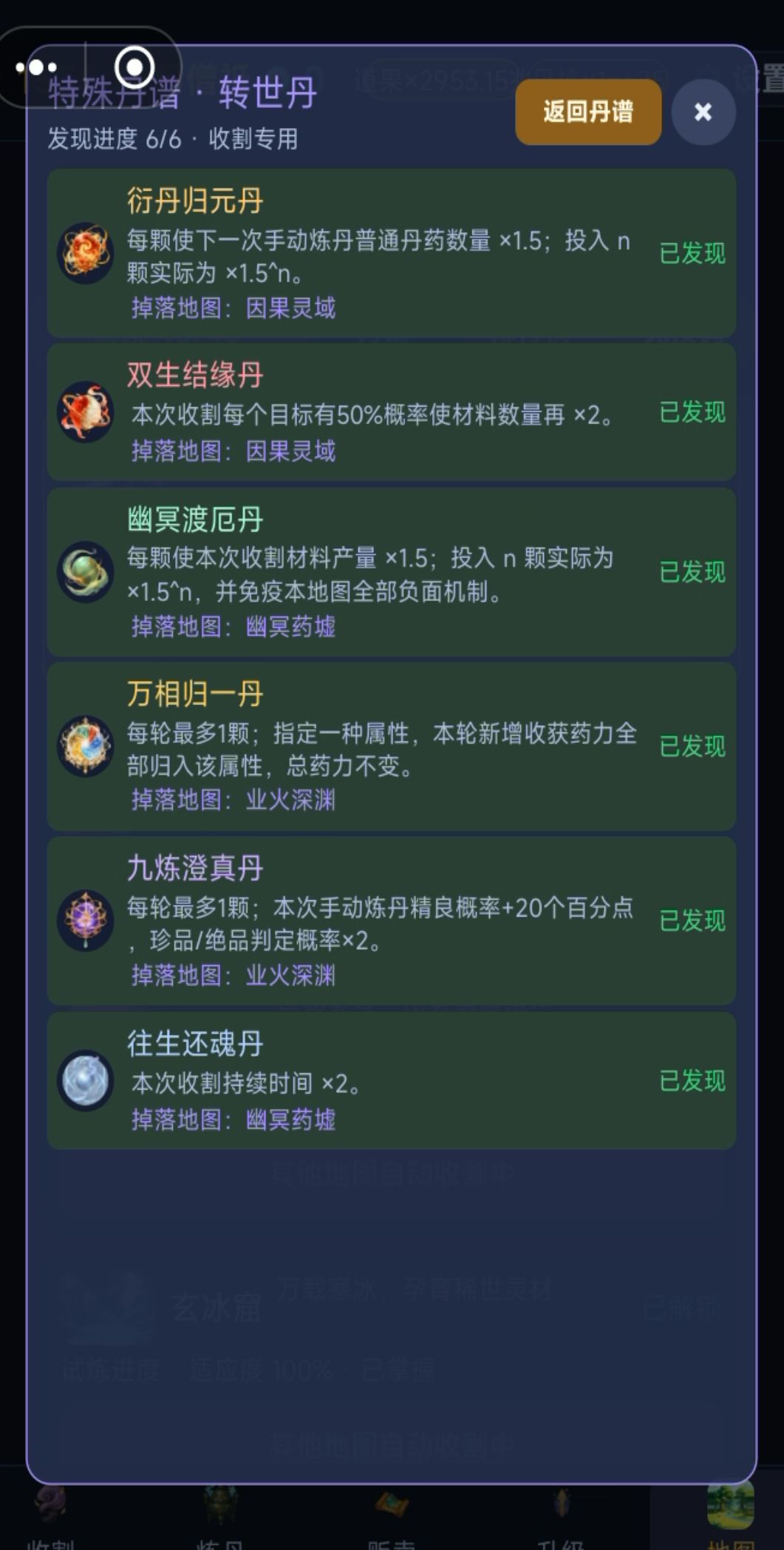 关于游戏的经验分享,希望各位能少走点弯路 3