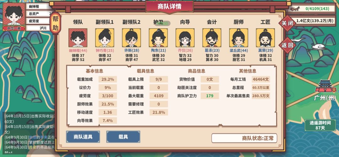 一遍10小时通关 2