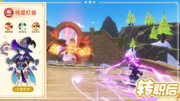 鸣雷灯盏——大魔导师！