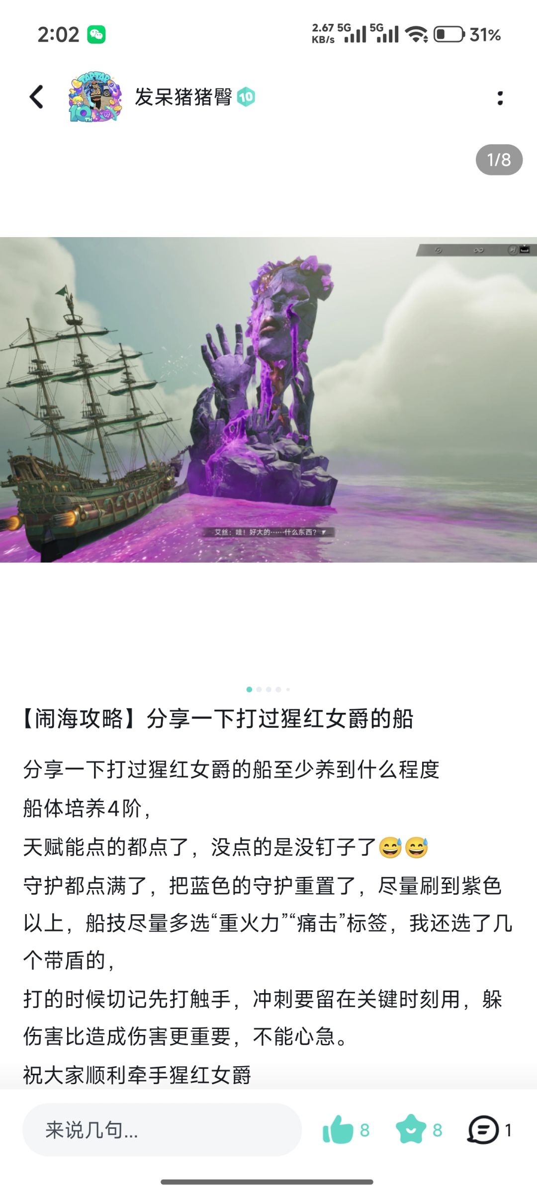 宝藏攻略推荐 1