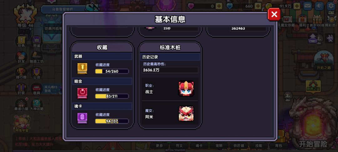 有没有大佬教教老魔女啊 4