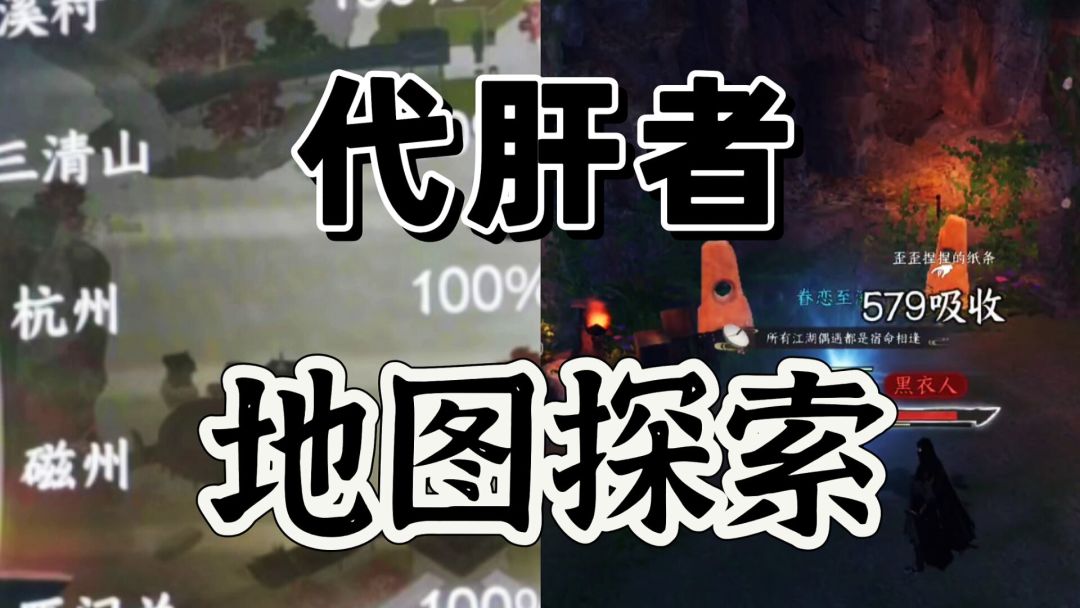 逆水寒手游：地图探索除了小游戏技巧还要耐心截图