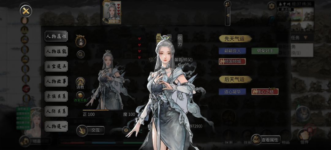好耶!师傅变成道侣了 1