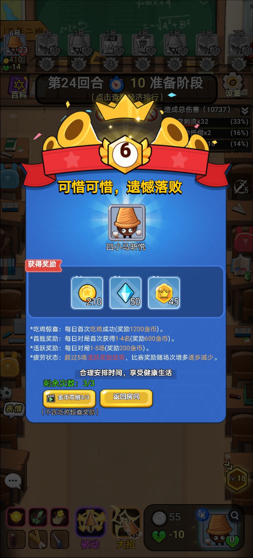 #欢乐吃货攻略 一句话攻略截图