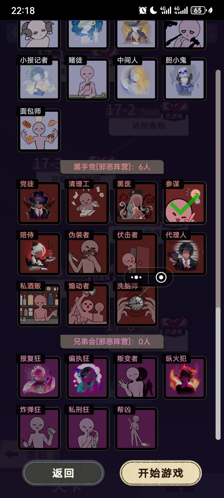 我的全新自制 3