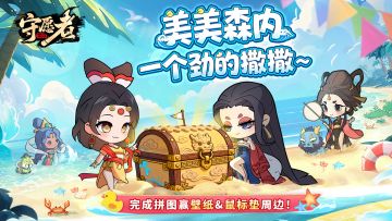 【福利活动】美美森内，拼图送礼！小猪猪邀你拼西游赢京东卡奖励