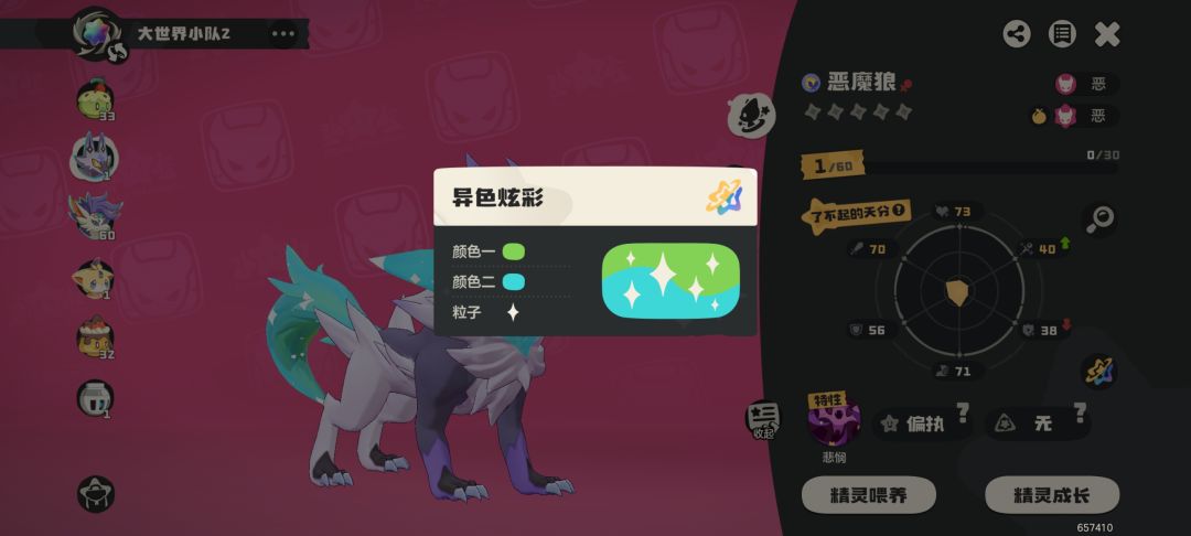 昨天下午旅行商人买的炫彩蛋 2