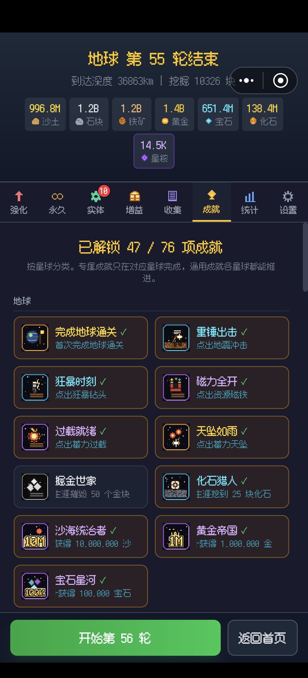 这个是有Bug 么,怎么都完成不了 1