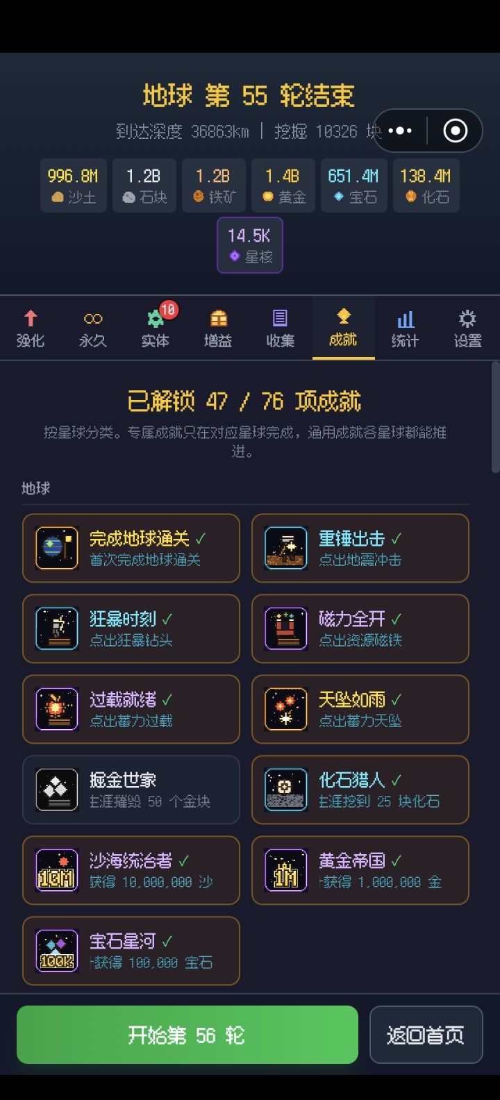 这个是有Bug 么,怎么都完成不了截图