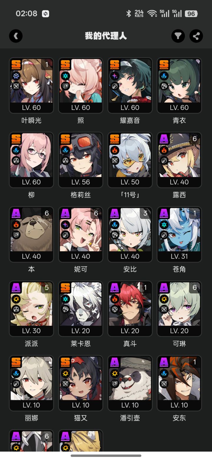 有老哥规划一下2.6吗截图