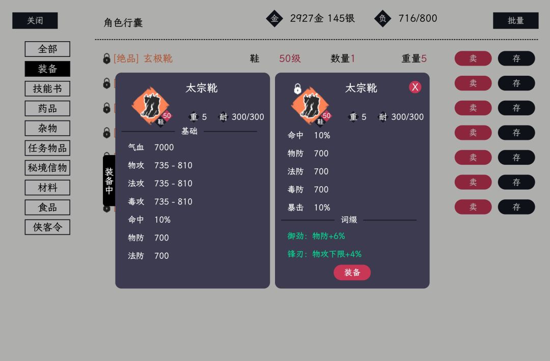 我嘞个奇闻长岭传承者毕业鞋 3