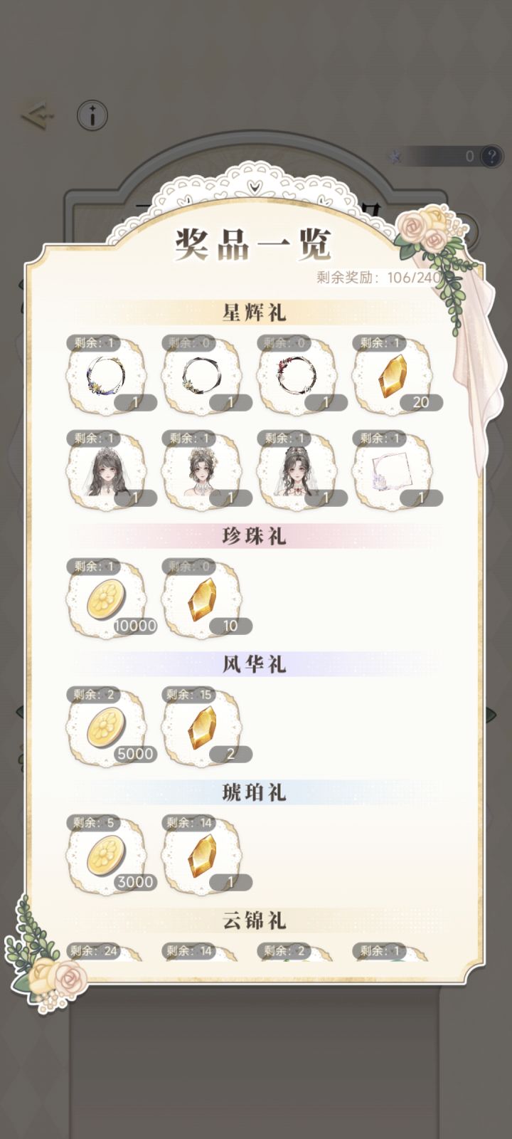 究竟是谁在抽奖截图