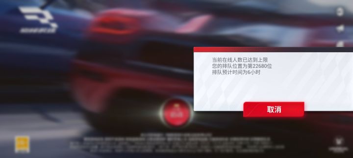 这就人数上限了?截图