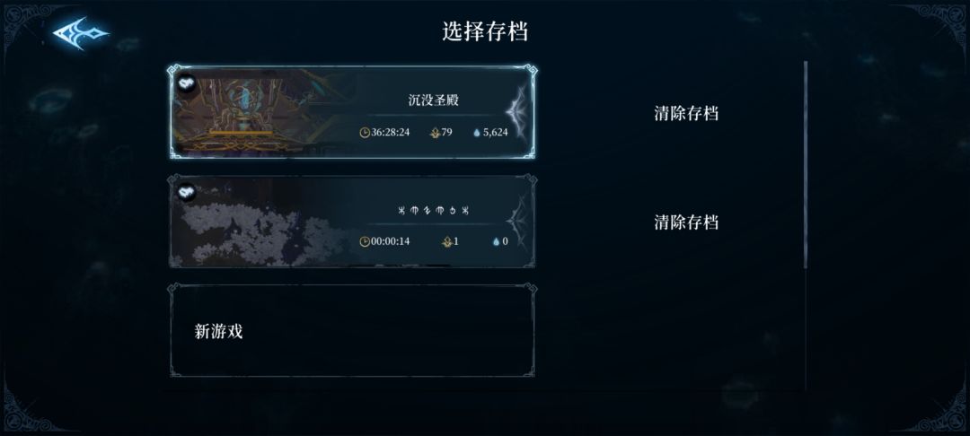 三十个小时弄了两个坏结局 1