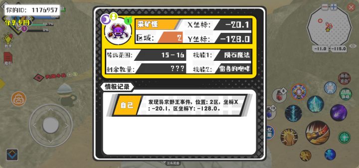 事件分享截图