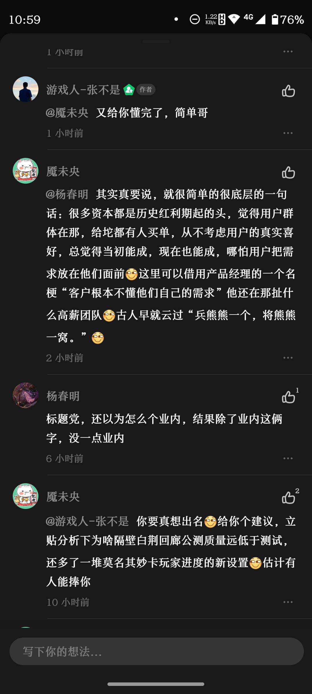 就这还做游戏自媒体人 4